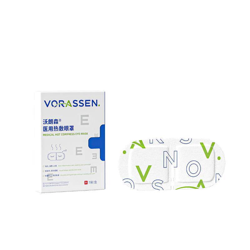 【药监认证】干眼症治疗医用眼罩