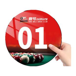 亚克力台球厅台球桌号牌柜子灯位创意数字号码牌球桌编号贴纸定制1-9排号标签乒乓球台号码牌记号台球厅用品