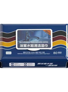 强力除水垢玻璃清洁湿巾
