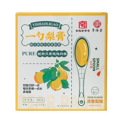 季海堂一勺梨膏安徽老字号秋梨膏酥梨萃砀山秋梨膏儿童成人泡水喝
