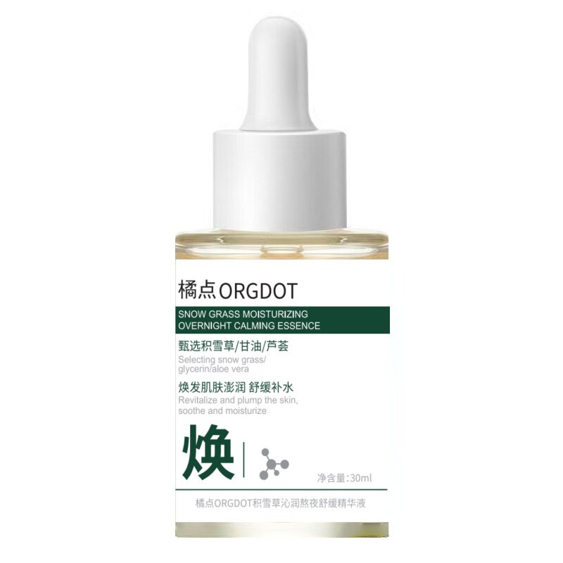 积雪草收缩毛孔精华液控油补水保湿紧致毛孔细腻肌肤祛痘印精华水