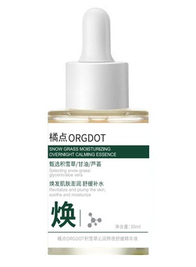 积雪草收缩毛孔精华液控油补水