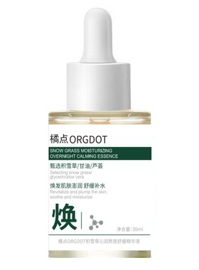 积雪草收缩毛孔精华液控油补水