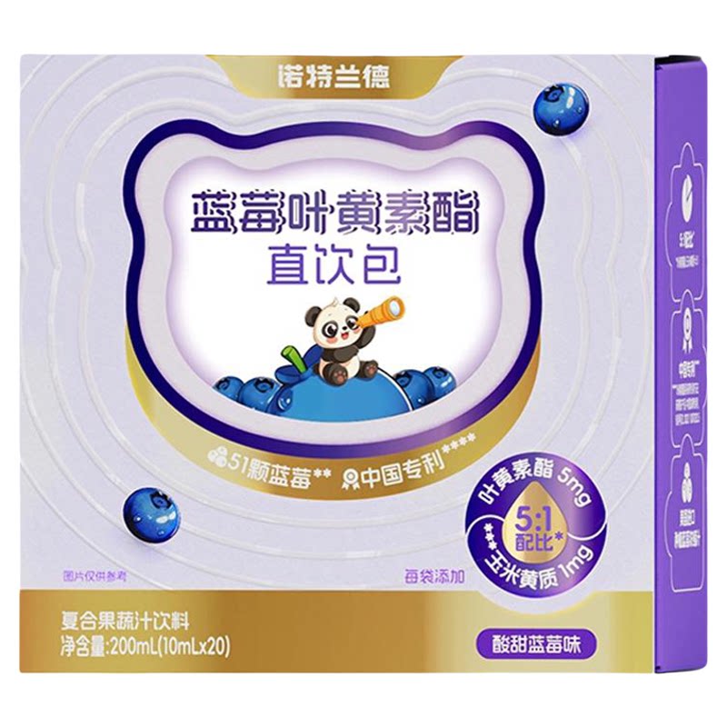 诺特兰德蓝莓叶黄素酯直饮包