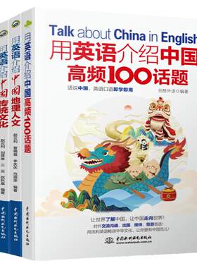 用英语介绍中国中英双语阅读书籍