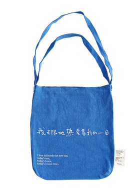 海子诗歌斜挎包休闲帆布包开学季