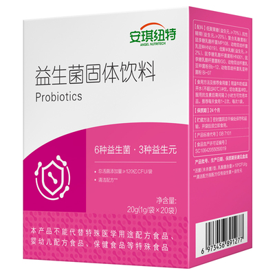 安琪纽特6联菌益生菌官方正品换购婴幼儿儿童婴儿米粉