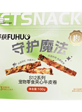 俘获G5夹心牛皮棒啃咬好吃解馋