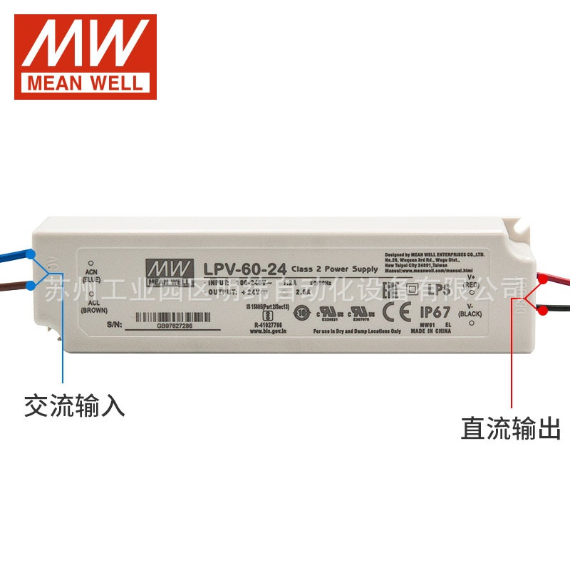 明纬开关电源LPV20W60W100W5V12V24V直流恒LED灯防水雨驱动变压器