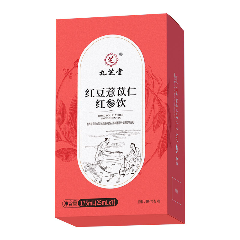 九芝堂红豆薏苡仁红参饮薏米茶浓缩男女赤小豆陈皮茯苓芡养生茶包
