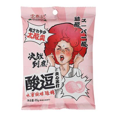 网红酸酸糖超酸孕妇糖果酸逗秀逗爆酸糖开车晕车提神小零食巨酸糖