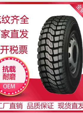1200R20卡车轮胎真空载重车轮胎矿山轮胎 厂家直销  工程货车轮胎