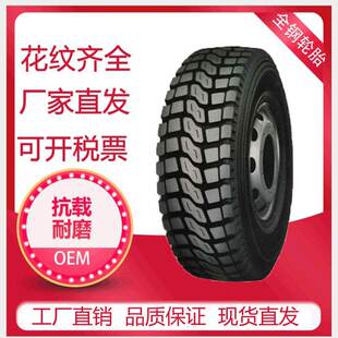 1200R20卡车轮胎真空载重车轮胎矿山轮胎 厂家直销  工程货车轮胎