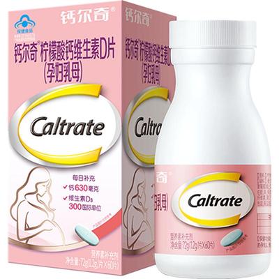 钙尔奇孕妇乳母专用钙柠檬酸钙