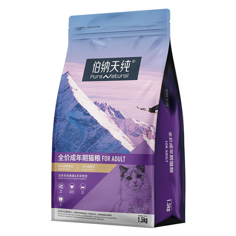 【囤货优惠组合】伯纳天纯经典猫粮成猫专用高蛋白护肠胃全猫通用