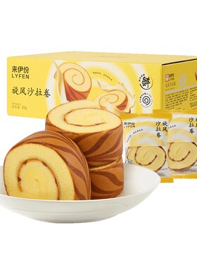 来伊份旋风沙拉卷夹心面包早餐