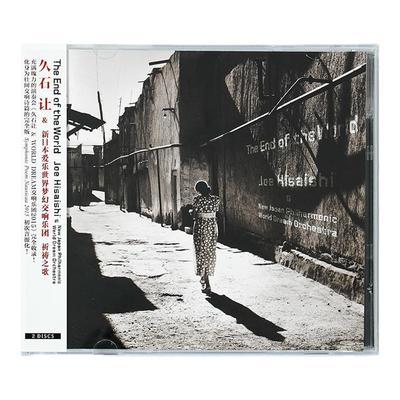 官方正版 久石让专辑 祈祷之歌 爱乐世界梦幻交响乐团2CD古典唱片