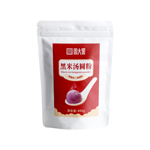 周大黑 黑米汤圆粉 水磨黑糯米粉 元宵粉 糯米面 洋县特产