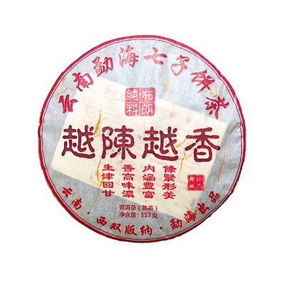 2019年云南越陈越香勐海七子饼茶