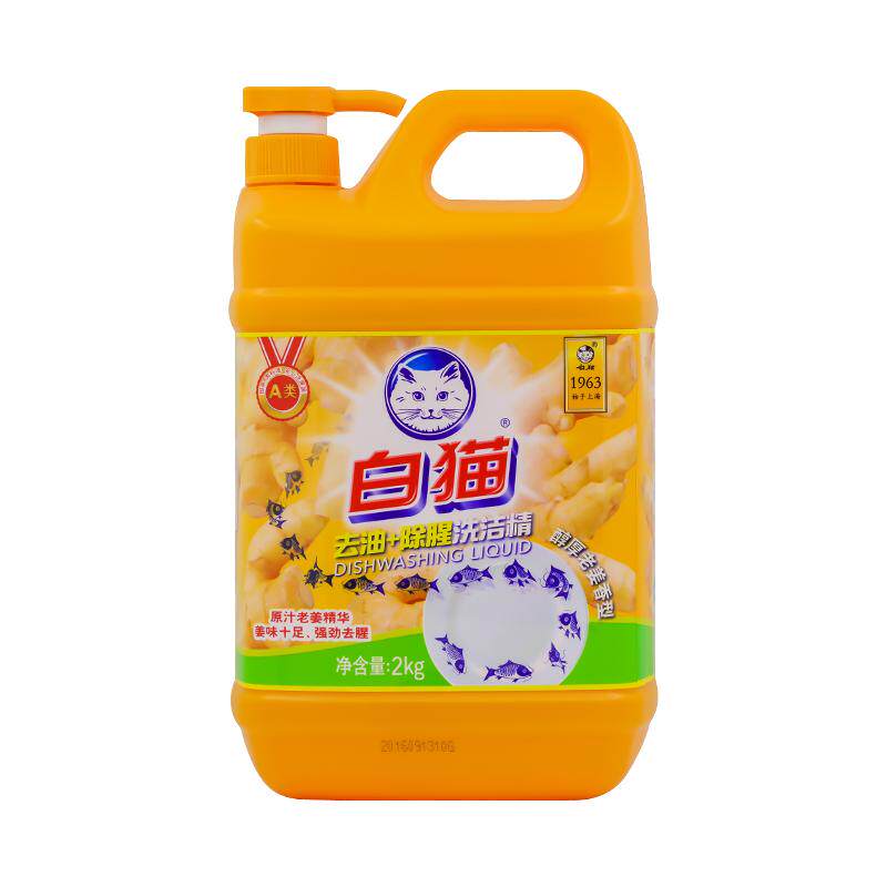 白猫去油除腥洗洁精2kg