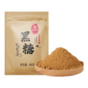 广东老字号台湾风味黑糖粉家庭烘焙拌珍珠奶茶调味咖啡袋装包邮