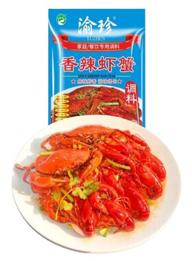 调料底料香辣蟹酱料渝珍香辣虾