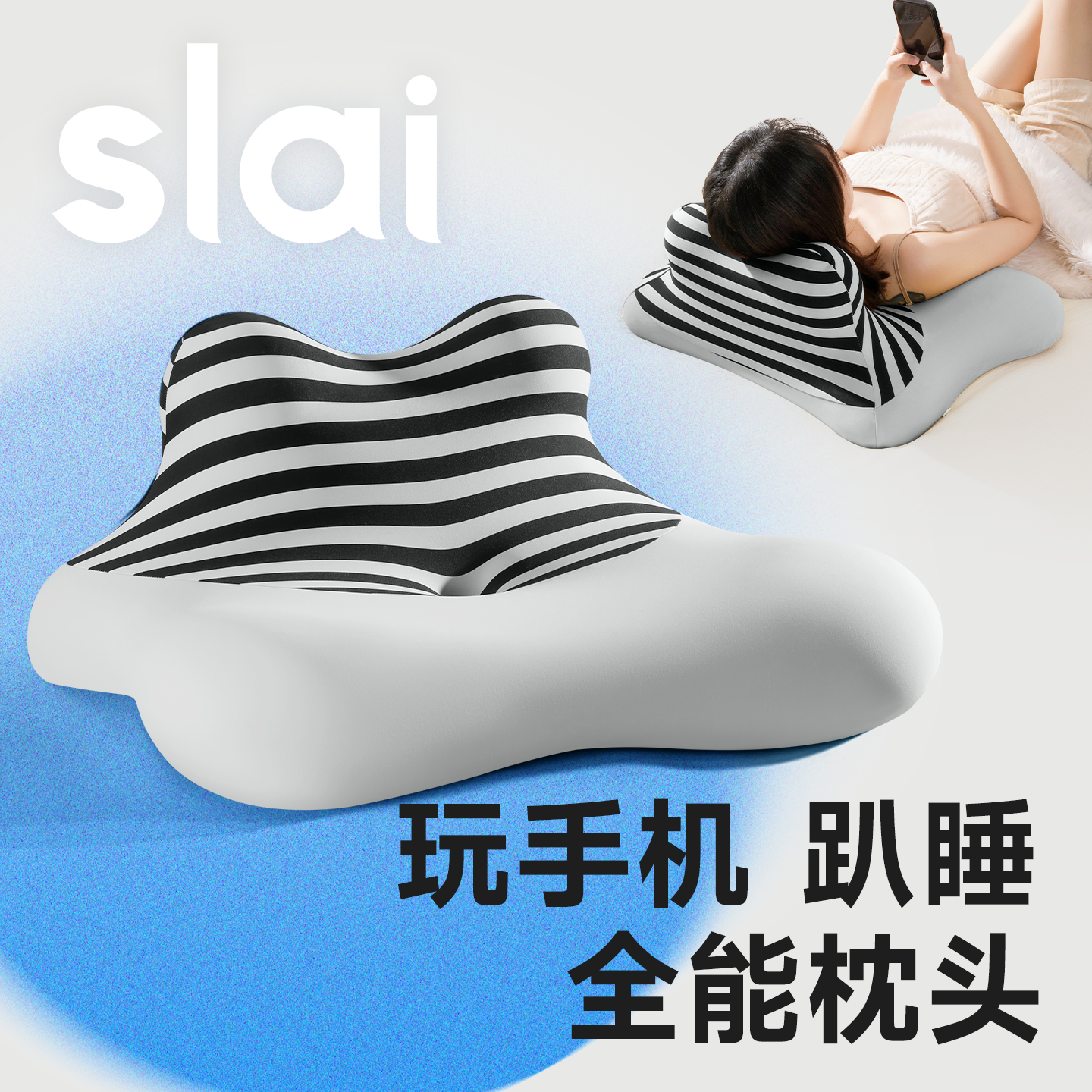 思莱宜靠枕趴睡枕玩手机专用枕头护颈趴着睡觉追剧神器床头靠背垫