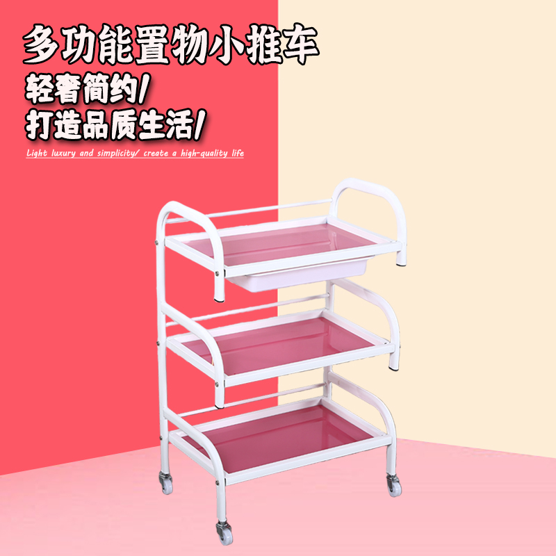 美容小推车美容院专用仪器小架子家用置物架美甲手推工具车收纳车
