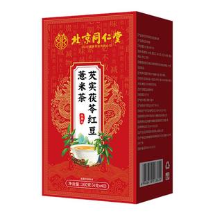 红豆薏米祛湿茶去湿气排毒排体内湿寒茶健脾养胃调理去体内湿气重