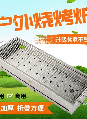 26新款不锈钢烧烤炉户外庭院商用无烟家庭特厚摆摊白钢烧烤炉加厚