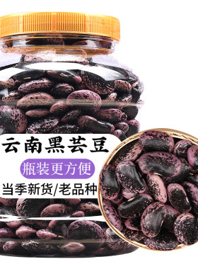 2025新货云南特产大理大黑花芸豆