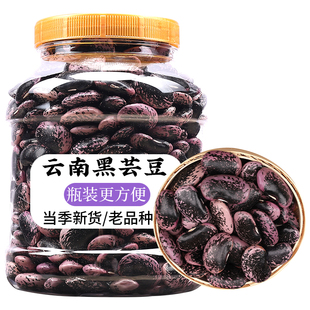 2025新货云南特产大理大黑花芸豆干货大颗粒五谷杂粮大扁豆饭豆