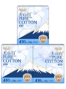 淘淘氧棉天山白消毒级纯棉卫生巾