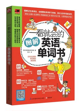 考来考去就这5000英语单词核心