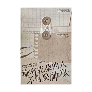 纸短情长信封信纸仪式感文艺浪漫情书送女友男友手写生日贺卡套装