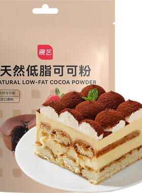 尚巧厨展艺低脂可可粉100g