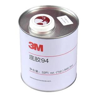 3M助粘剂车用双面胶助粘剂4298uv强力背胶专用无痕防水金属塑料汽车改色膜亮色条增粘胶水94底胶3m94底涂剂