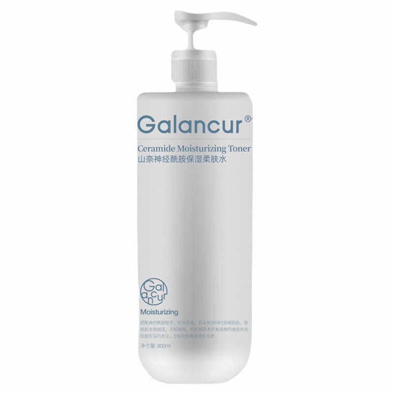 Galancur神经酰胺水爽肤水敏感肌修复脸部泛红补水锁水增强屏障水