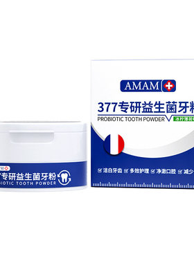 洁牙粉去黄洗白牙结石速效黄牙口臭污垢除牙渍牙石器牙齿美白神器