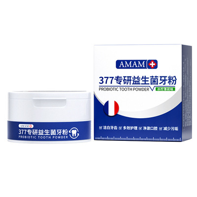 洁牙粉去黄洗白牙结石速效黄牙口臭污垢除牙渍牙石器牙齿美白神器