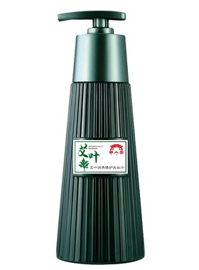 孕妇艾草洗发水去屑止痒控油套装