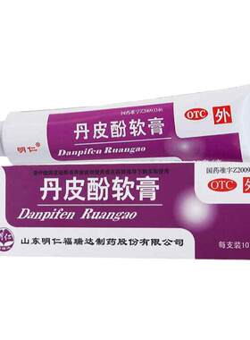 【明仁】丹皮酚软膏10g*1支/盒