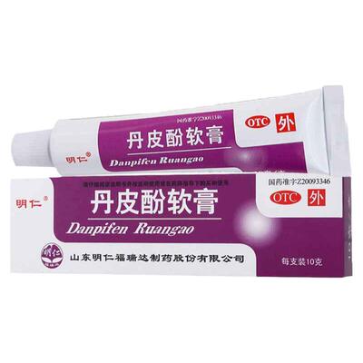 【明仁】丹皮酚软膏10g*1支/盒
