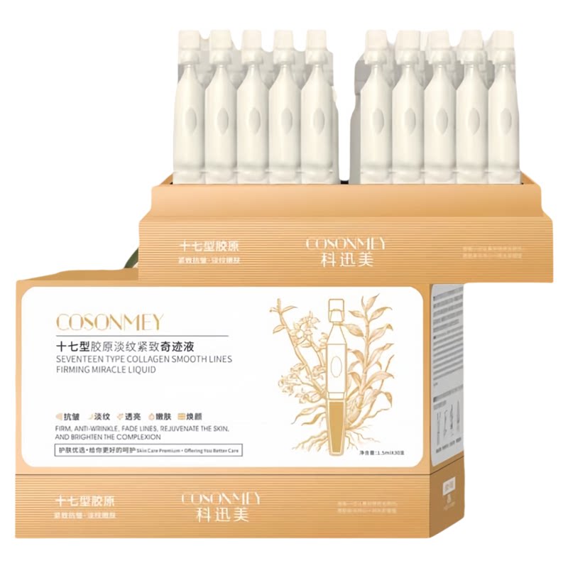 科迅美胶原蛋白次抛精华抗皱紧致