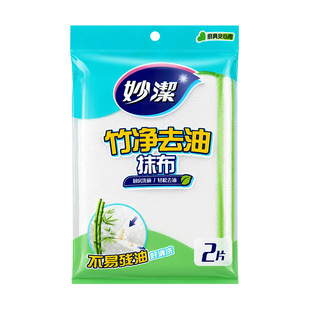妙洁洗碗布竹净去油抹布加厚厨房专用吸水清洁竹纤维不沾油洗碗巾