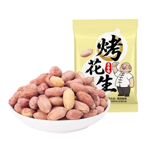 天子乐五香味烤花生米脱油去壳2025新货下酒菜香酥休闲炒货小零食