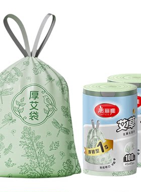 【任嘉伦同款】美丽雅艾草垃圾袋家用加厚手提抽绳厨房免撕抽绳