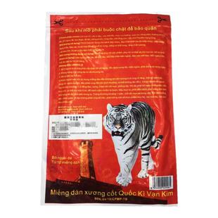 越南军贴原装国旗万金筋骨贴加强版老虎贴白虎万金贴腰腿肩颈贴