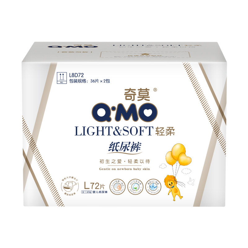 奇莫轻柔纸尿裤M-XL婴儿尿不湿防漏轻薄透气柔软防漏亲肤至薄宝宝