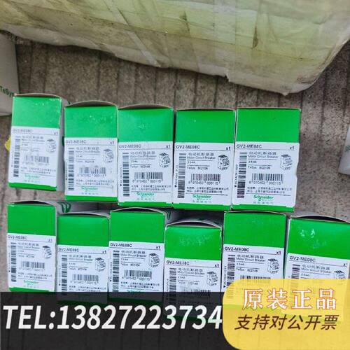 原装正品GV2ME08C电动机断路器TeSys系列2.5现货议价